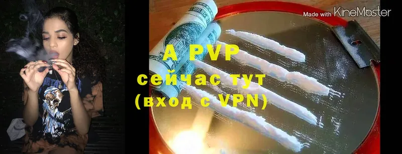 купить наркоту  Анива  мега ССЫЛКА  APVP мука 