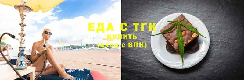 Еда ТГК конопля  Анива 