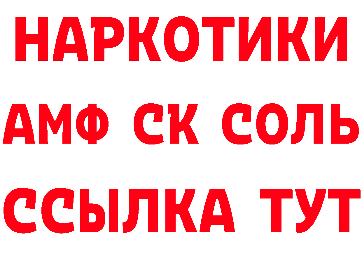 БУТИРАТ 99% tor даркнет мега Анива